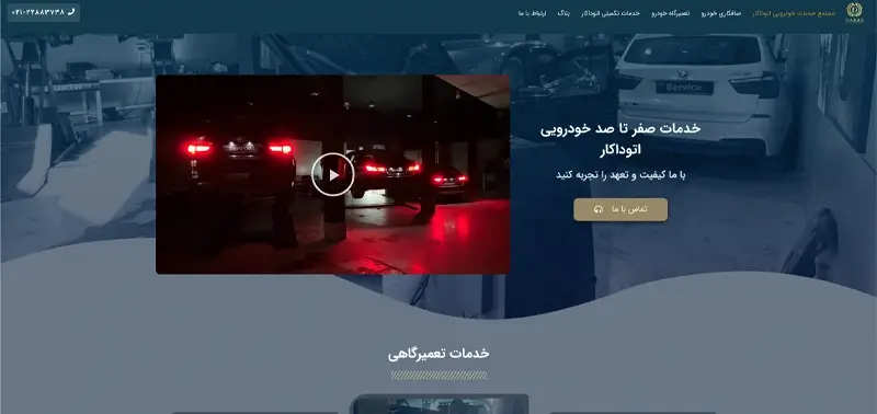 تعمیرگاه هیوندای شمال تهران - تعمیرکار